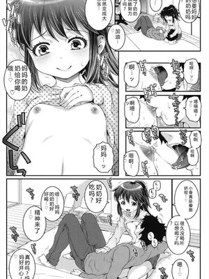 [無道叡智] ことなていすと [DL版] [Sakura机翻汉化]_069_sweq