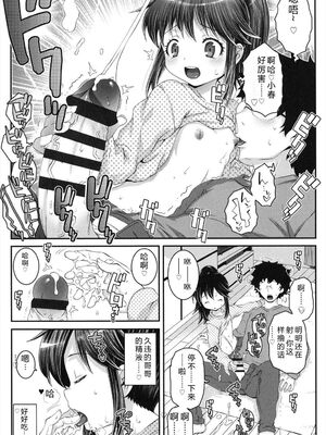 [無道叡智] ことなていすと [DL版] [Sakura机翻汉化]_073_jmlm