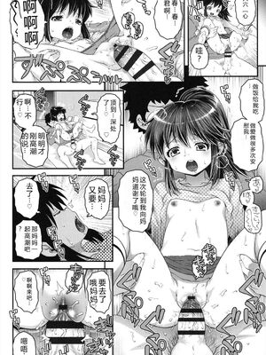 [無道叡智] ことなていすと [DL版] [Sakura机翻汉化]_080_wswh