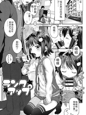 [無道叡智] ことなていすと [DL版] [Sakura机翻汉化]_091_tmfe