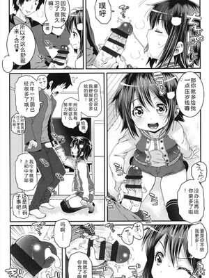 [無道叡智] ことなていすと [DL版] [Sakura机翻汉化]_092_idap