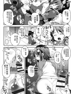 [無道叡智] ことなていすと [DL版] [Sakura机翻汉化]_096_irax