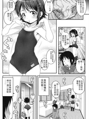 [無道叡智] ことなていすと [DL版] [Sakura机翻汉化]_105_ejkx