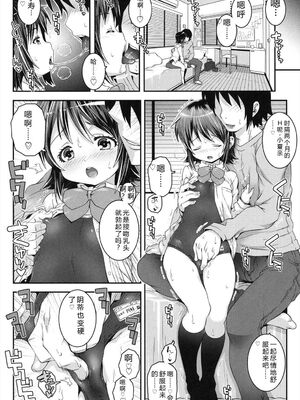 [無道叡智] ことなていすと [DL版] [Sakura机翻汉化]_108_pehi