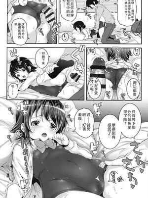 [無道叡智] ことなていすと [DL版] [Sakura机翻汉化]_111_kohm