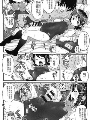 [無道叡智] ことなていすと [DL版] [Sakura机翻汉化]_112_lkmd