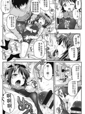 [無道叡智] ことなていすと [DL版] [Sakura机翻汉化]_113_kjur