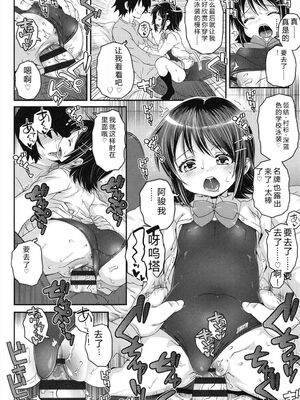 [無道叡智] ことなていすと [DL版] [Sakura机翻汉化]_116_jitv