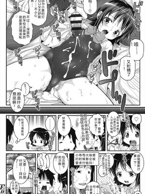 [無道叡智] ことなていすと [DL版] [Sakura机翻汉化]_118_oggr