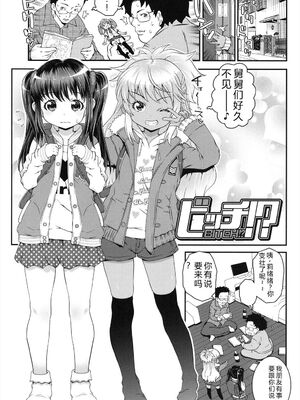 [無道叡智] ことなていすと [DL版] [Sakura机翻汉化]_119_drjv