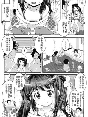 [無道叡智] ことなていすと [DL版] [Sakura机翻汉化]_121_pyjp