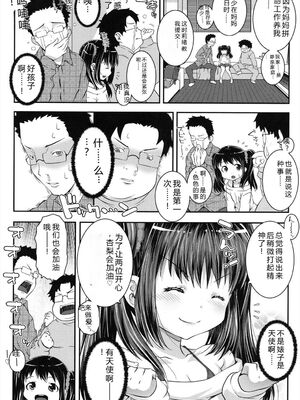 [無道叡智] ことなていすと [DL版] [Sakura机翻汉化]_123_fhuw