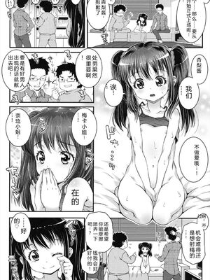 [無道叡智] ことなていすと [DL版] [Sakura机翻汉化]_128_qbej