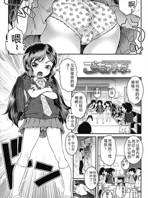 [無道叡智] ことなていすと [DL版] [Sakura机翻汉化]_135_ogva