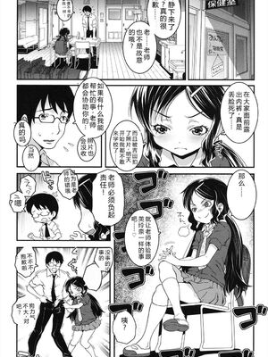 [無道叡智] ことなていすと [DL版] [Sakura机翻汉化]_137_taos