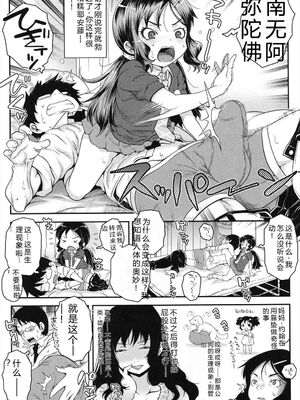 [無道叡智] ことなていすと [DL版] [Sakura机翻汉化]_140_hfrg