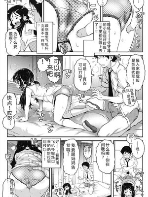 [無道叡智] ことなていすと [DL版] [Sakura机翻汉化]_143_vxlu