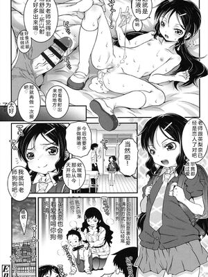 [無道叡智] ことなていすと [DL版] [Sakura机翻汉化]_154_qsen