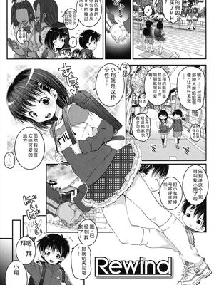 [無道叡智] ことなていすと [DL版] [Sakura机翻汉化]_155_flda