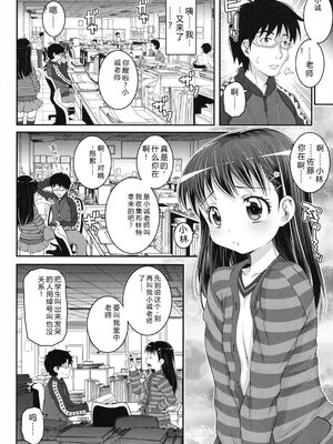 [無道叡智] ことなていすと [DL版] [Sakura机翻汉化]_156_eqtt