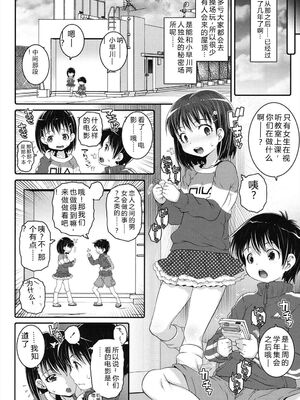 [無道叡智] ことなていすと [DL版] [Sakura机翻汉化]_158_bnev