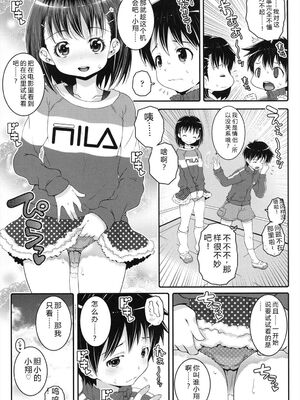 [無道叡智] ことなていすと [DL版] [Sakura机翻汉化]_159_hibb