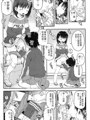 [無道叡智] ことなていすと [DL版] [Sakura机翻汉化]_161_wqes