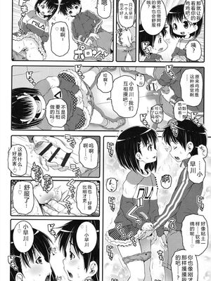 [無道叡智] ことなていすと [DL版] [Sakura机翻汉化]_162_fwak