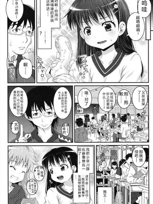 [無道叡智] ことなていすと [DL版] [Sakura机翻汉化]_164_lcjv