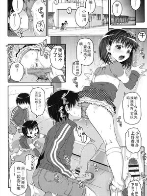 [無道叡智] ことなていすと [DL版] [Sakura机翻汉化]_166_jycg