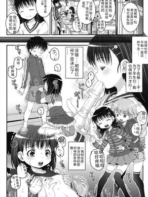 [無道叡智] ことなていすと [DL版] [Sakura机翻汉化]_168_ovka