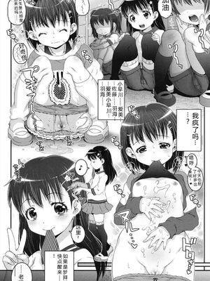 [無道叡智] ことなていすと [DL版] [Sakura机翻汉化]_169_qeuh