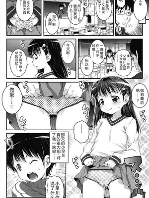 [無道叡智] ことなていすと [DL版] [Sakura机翻汉化]_170_pxcq