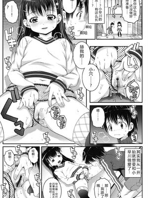 [無道叡智] ことなていすと [DL版] [Sakura机翻汉化]_171_svqn