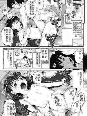 [無道叡智] ことなていすと [DL版] [Sakura机翻汉化]_175_tfbe