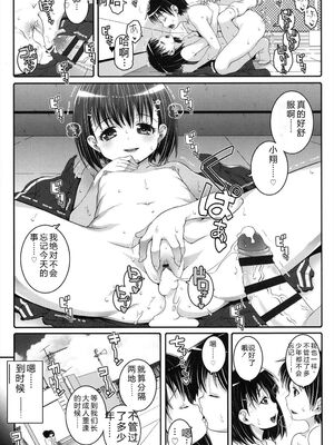 [無道叡智] ことなていすと [DL版] [Sakura机翻汉化]_179_ruqj