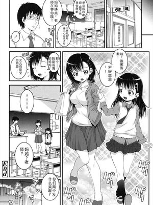 [無道叡智] ことなていすと [DL版] [Sakura机翻汉化]_180_lhra