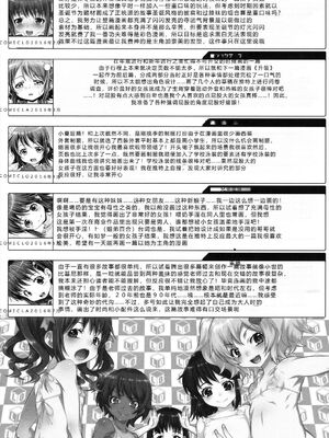 [無道叡智] ことなていすと [DL版] [Sakura机翻汉化]_183_oldy