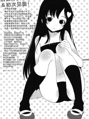 [無道叡智] ことなていすと [DL版] [Sakura机翻汉化]_184_ptou