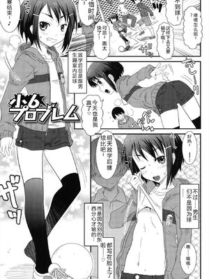 [無道叡智] はだいろきぶん [DL版] [Sakura机翻汉化]_011_hswk