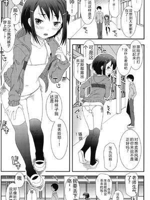 [無道叡智] はだいろきぶん [DL版] [Sakura机翻汉化]_015_mwrp