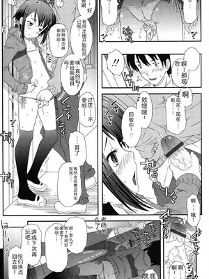 [無道叡智] はだいろきぶん [DL版] [Sakura机翻汉化]_017_hywd