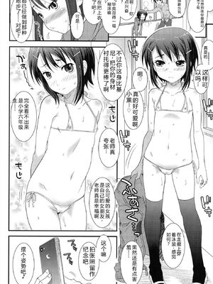 [無道叡智] はだいろきぶん [DL版] [Sakura机翻汉化]_018_uhdr