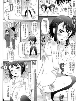 [無道叡智] はだいろきぶん [DL版] [Sakura机翻汉化]_020_jjiq