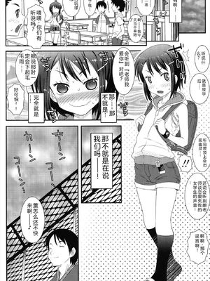 [無道叡智] はだいろきぶん [DL版] [Sakura机翻汉化]_028_qxcm