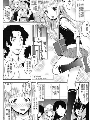 [無道叡智] はだいろきぶん [DL版] [Sakura机翻汉化]_030_erxf