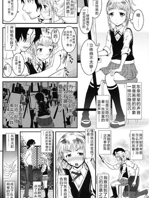 [無道叡智] はだいろきぶん [DL版] [Sakura机翻汉化]_031_vchm