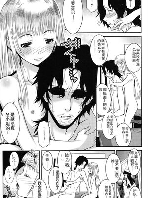 [無道叡智] はだいろきぶん [DL版] [Sakura机翻汉化]_037_dirx