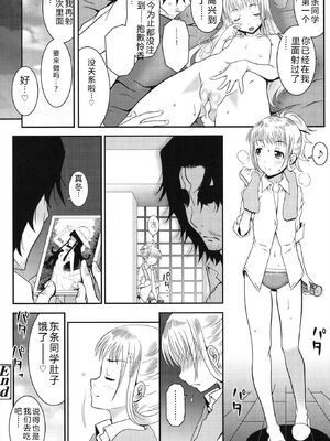 [無道叡智] はだいろきぶん [DL版] [Sakura机翻汉化]_046_cnbm