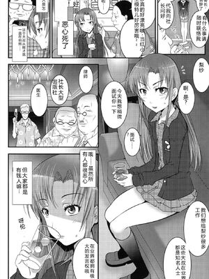 [無道叡智] はだいろきぶん [DL版] [Sakura机翻汉化]_048_kaoy